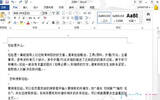 word2013如何设置渐变填充效果