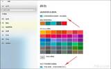 新版Win10菜单变了：教你开启Win10彩色菜单