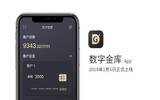 newifi“黄金矿区”引爆全民挖矿潮，“数字金库”APP同步上线