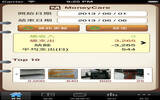 小算盘打起来 记账本：MoneyCare [iPhone]