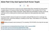 Office 文件内嵌恶意 Flash　北朝鲜针对韩国的研究员采取攻击！？