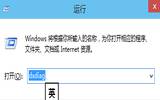 win10查看显卡配置好方法