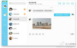 QQ for Mac 4.0 正式版发布