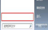 win7系统开始菜单不见了如何解决
