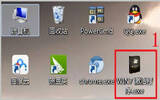 win7激活工具如何用 win7激活工具使用步骤