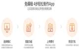 宠物交易APP开发费用？APP开发最新方案：零编程模板一键制作