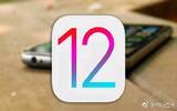 iOS12耗电怎么样 iOS12正式版耗电严重吗？