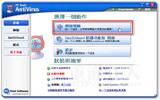 PC Tools AntiVirus 免费防毒软件 5.0.0.16（繁体/简体中文版）