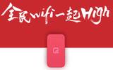 全民WiFi该如何操作呢 全民WiFi使用的处理方案