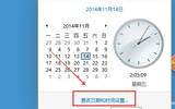 win10系统时间与Internet时间自动同步设置