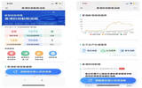WeChat Pay HK 疫情追踪功能