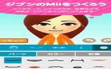 任天堂首款手机应用程序《Miitomo》正式登场！