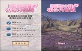 “初心の冒险”日语 50 音战斗冒险游戏（iPhone, Android）