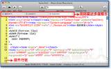 [Mac] Smultron v8.1.3 纯文字、程式码编辑程式（免费软件）