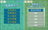 “看图学生字”搭配图卡学习中文字词更简单，可加强记忆连结！（iPhone, Android）