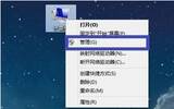 Win8系统不能修改电脑分辨率的解决方法