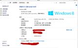 win8企业版激活方法大全