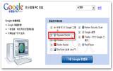 Spyware Doctor v6.0 强悍的扫间谍、抓木马程式！