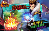 大侠别嚣张-Q版武侠回合卡牌进击版 [iOS]