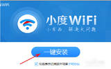 小度WIFI如何用 小度WIFI使用教程分享