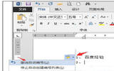 word2013自动编号如何取消 word2013自动编号取消方法