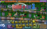 G5出品，模拟经营 – 欧洲护照 – Build-a-lot 3: 欧洲护照 (Full) [iOS]