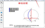 几何画板如何注册 几何画板注册教程