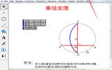 几何画板如何注册 几何画板注册教程