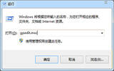 win7系统无法访问工作组的解决方法