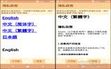 “蜻蜓日语学习”适合初学者，多样化题型有效避免思维僵化！（Android）