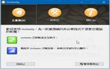 Unchecky 广告程式阻挡工具，安装软件时不再夹带一堆垃圾…
