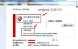 win10更新出现异常80070003的解决小妙招