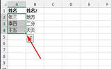Excel2013设置数据有效性方法
