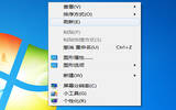win7右键菜单如何清理