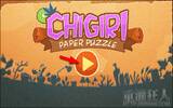 Chigiri 玩转你的想像力！另类有趣的拼图游戏（iPhone, Android）
