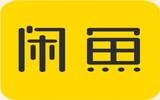 闲鱼上的商品买家拒收如何解决 闲鱼商品买家拒收解决办法