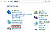 Win10系统电脑运行速度慢如何解决