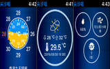 香港天文台 App 支援 Apple Watch！让手表成为你的“天气先生”！