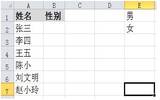 excel表格下拉菜单如何设置 excel表格下拉菜单制作方法