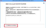 Excel 2013安装与破解教程（附破解工具下载地址）