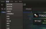 steam下载速度慢如何解决 steam下载速度很慢的破解方法