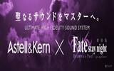 终于等到你 Fate/stay night剧场版HF线将于10月14日正式公开情报