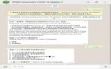 资科办推出肺炎 WhatsApp 热线　派口罩、中小企支援问题都查到
