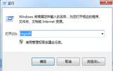 office 2010安装提示1406出错的解决方法