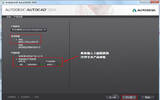 cad2014如何激活 AutoCAD2014注册机使用步骤方法