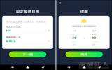 “伸展运动”柔软度训练，睡前、起床、运动前、运动后都适用（Android）