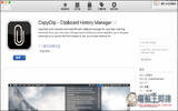 增进你的使用效率！CopyClip免费且操作简单的Mac剪贴簿软件