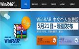 还在找破解版吗？WinRAR也有推出免费非商业个人中文版哦！