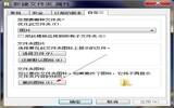 win7图标更换：鼠标、系统图标