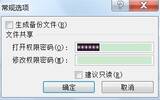 excel2007怎样加密 excel2007的加密方法